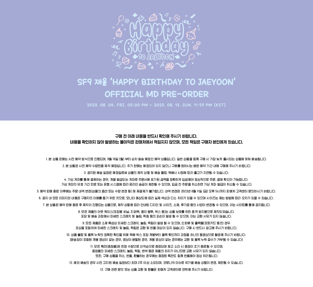 SF9  HAPPY BIRTHDAY TO JAEYOON OFFICIAL MD PRE-ORDER