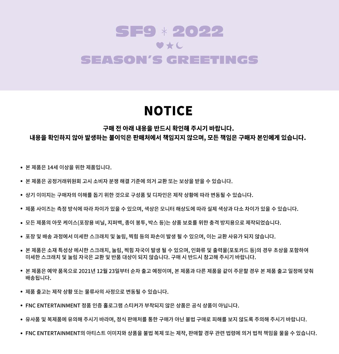 SF9 2022 SEASON'S GREETINGS & MD