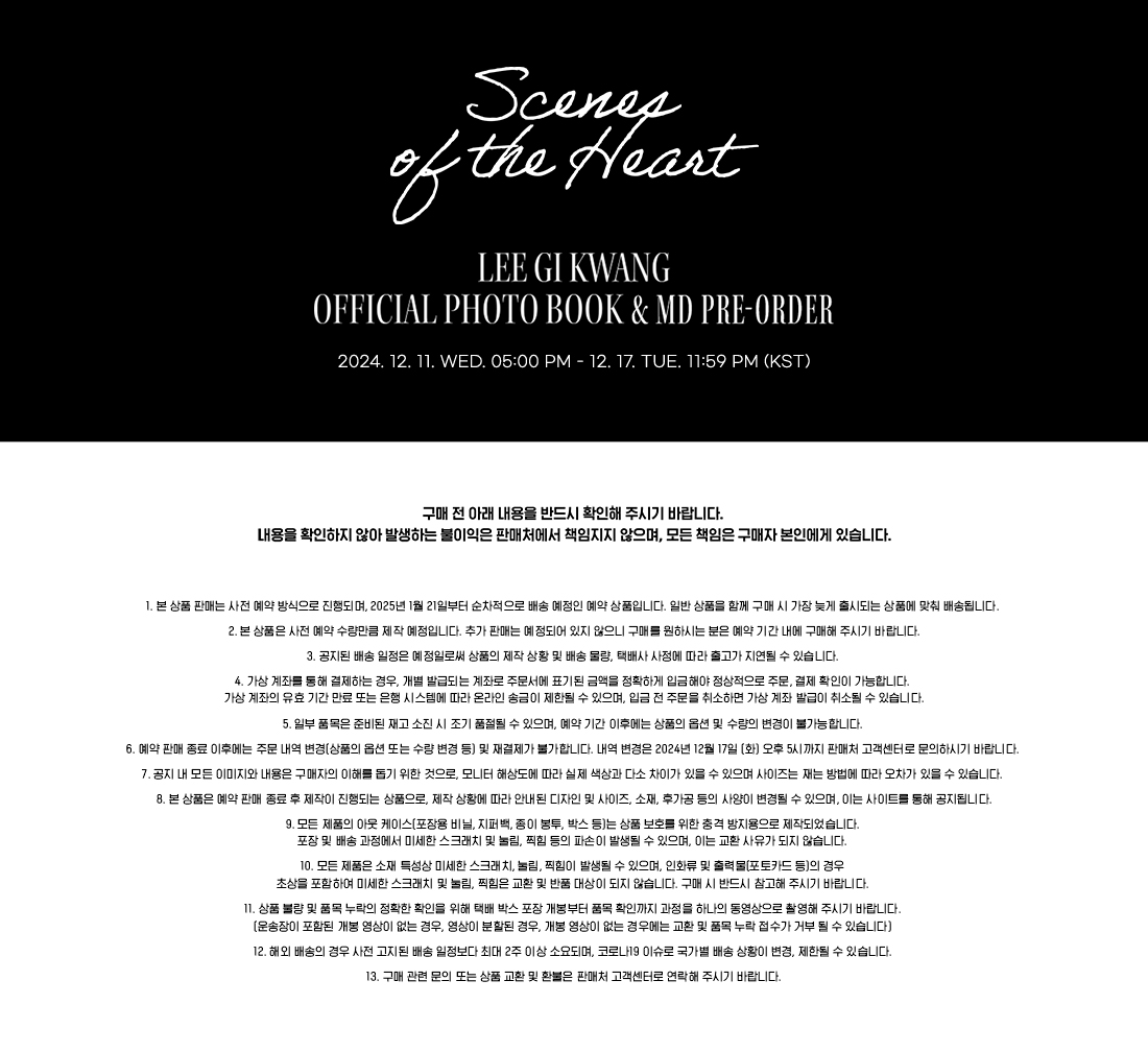 ̱Ɽ (LEE GIKWANG) - OFFICIAL PHOTO BOOK [Scenes of the Heart] & MD